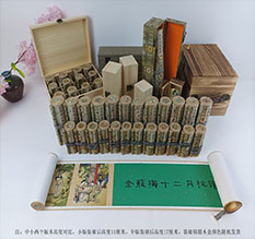 滨城春画全集之金瓶梅绘画24手卷